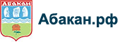 абакан.рф