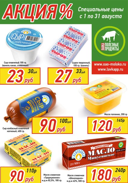 Абакан Сельхоз Магазины
