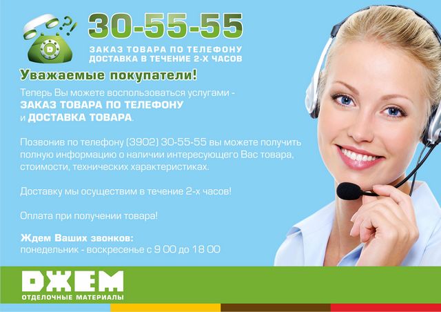 Абакан Магазин Джем Сайт
